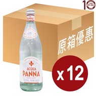 Acqua Panna (玻璃樽) 意大利天然泉水 - 原箱 12x750毫升