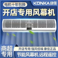 Konka Door Air Curtain Machine Commercial Use1.8Rice1.8Rice2Mi Shopping Mall Supermarket Door Stop Fan Small Cold Storage Fan
