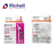 RICHELL/RICHELL LC Third Generation, Fourth Generation Replacement Leak-Proof Gasket (2 Pcs/Pack)/Re
