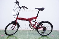 จักรยานพับได้ญี่ปุ่น - ล้อ 20 นิ้ว - มีเกียร์ - มีโช๊ค - Jaguar - สีแดง [จักรยานมือสอง]