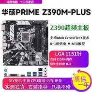 【限時下殺12.27】議價Asus/華碩 Z390M-PLUS臺式機主板M-ATX小板超頻支持9600K9700B360
