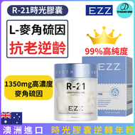 EZZ麥角硫因膠時光膠囊玻尿酸水解膠原蛋白老化口服美容精華（45粒）2029年到期