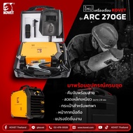 🔥ของแท้ ส่งด่วน🔥 ตู้เชื่อมไฟฟ้า KOVET ARC270GE เครื่องเชื่อมไฟฟ้า ตู้เชื่อม เครื่องเชื่อม