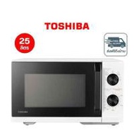 TOSHIBA เตาอบไมโครเวฟระบบธรรมดา ความจุ 25 ลิตร รุ่น MW3-MM25PE(WH) (347872-748029010)