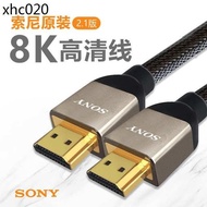 . Sony SONY HDMI 2.1 Cable 4K8K HD Cable Three-Dimensional Set-Top Box TV Computer PS5 Projector PS4