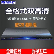 SAST/SAST Sa- 666dvd Player Home DVD Player VCD HD CD Full Format MP4 Player