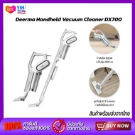 Deerma DX700/DX700S/DX700 Pro vacuum cleaner เครื่องดูดฝุ่น เครื่องดูดฝุ่นแบบด้ามจับ แรงดูด15000Pa เ