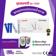 แผ่นตรวจน้ำตาลในเลือด Yuwell Y350 (ใช้สำหรับเครื่องตรวจน้ำตาล Yuwell รุ่น 660) [25แผ่น/กล่อง] พร้อมส