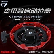 Honda Gasoline Engine Accessories GX160/GX200/GX270/GX390 Pull Disc 168 Round Stick Starter