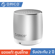 ORICO BS16 Mini Portable Bluetooth Speaker - Silver ลำโพงมินิบลูทูธ ไร้สายแบบพกพา 3D Stereo Music Su