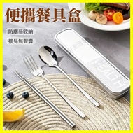 Cutlery Set Stainless Steel Chopsticks Spoon Set Cutlery Set Student Cutlery Set Fork Spoon Cutlery 