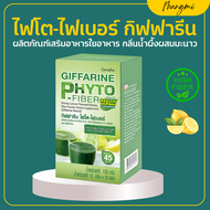 ไฟเบอร์ ไฟโต ไฟเบอร์ กิฟฟารีน ดีท็อกซ์ ระบบขับถ่าย PHYTO-FIBER GIFFARINE DETOX