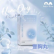 日本HANADAY possiboobs美胸丸 豐胸丸 90粒 天然草本配方  _