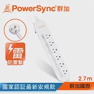 群加 PowerSync 防雷擊六開六插延長線/2.7m(PWS-EAS6627)