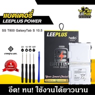 แบตเตอรี่ Samsung T800 Galaxy Tab S 10.5 BATTERY Samsung T800 Galaxy Tab S 10.5 แบตคุณภาพสูง มีมอก ร