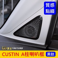 HYUNDAI HYUNDAI [CUSTIN A-Pillar Speaker Frame-Black Titanium] Custin Equipped with HYUNDAI Seven-Se