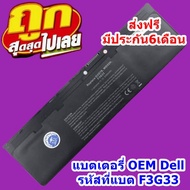 Battery Notebook Dell Latitude E7240 Is A Compatible WD52H GVD76 F3G33