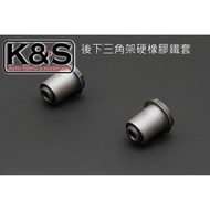 Kaixing International HARDRACE-LEXUS LEXUS IS200 IS300 Rear Lower Tripod Hard Rubber Iron Cover 6857