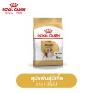 Royal Canin Beagle Adult โรยัล คานิน อาหารเม็ดสุนัขโต พันธุ์บีเกิ้ล อายุ 12 เดือนขึ้นไป (กดเลือกขนาดได้ Dry Dog Food)