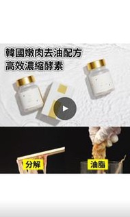［最後1盒，短期 促銷 破底價］韓國 Zero: pick 零卡纖體錠 菠蘿蛋白酶 菠蘿酵素 木瓜酵素 鳳梨酵素