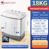 ·Camel Semi-Automatic Washing Machine Top Loading Washing Machine 18Kg（Washing Drum Capacity 11Kg+Sp