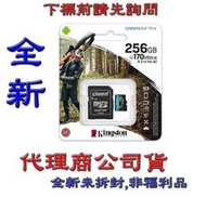 金士頓 Kingston SDCG3 256G 256GB 記憶卡  U3 V30 MicroSD Micro SDXC