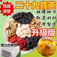 [Qianmotang] Twenty-Nine Treasure Tea Men's Twelve Health Five Ginseng, Maca, Wolfberry, Bags