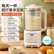 破壁机家用大容量不粘锅抑菌防糊底发热盘免过滤破壁机豆浆机