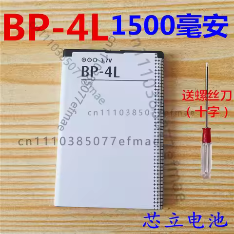Suitable for Nokia BP-4L battery E63 E71 N97 E72 E52 E90 E6 E95 battery large capacity
