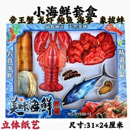 Hot sales 清明节祭祀用品纸扎海鲜套装龙虾帝王蟹鲍鱼冥纸扫墓祭祖纸钱烧纸