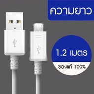 ชุดชาร์จซัมซุง ชุดชาร์จSamsung หัวชาร์จ+สายชาร์จ Micro USB Samsung ของแท้ รองรับ A10/ A10S/A9/A8plus/A8/A7/A6/A5/J8