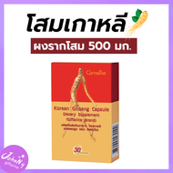 ส่งฟรี โสมเกาหลี กิฟฟารีน โสมเกาหลีแท้ โสม โสมเกาหลี กิฟฟารีนของแท้ ร้านJohnny Shop