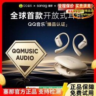 【樂淘】sanag塞那耳機無線氣骨傳導運動開放不入耳掛式跑步2023新款
