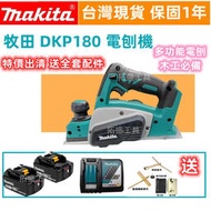 牧田 18v DKP180 電刨刀機 makita 18v 附工具配件 修邊機 電木刨 木工刨 手提電刨 牧田電池 外匯