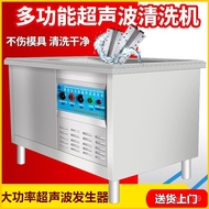 Contact  seller/Meltblown fabric160Ultrasonic Cleaning Machine Opposite Sex Spinneret Mold Ultrasoni