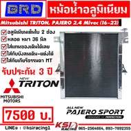 รับประกัน 3 ปี หม้อน้ำ อลูมิเนียม ซิ่ง BRD บางมด เรซซิ่ง แต่ง 2 ช่อง หลอด 36 มิล ตรงรุ่น NEW TRITON 