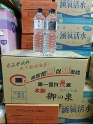 水都御之泉600ml/24瓶/箱=》120元/箱/礦泉水/包裝飲用水