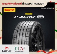 ยางรถยนต์ Pirelli New P Zero PZ4 Runflat (*) 205/40R18 86W ยางนำเข้าแท้ (สอบถามก่อนสั่งซื้อ)