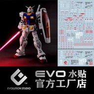 【奶熊屋】EVO PG 1/60 RX-78-2 GUNDAM 初鋼 2.0 專用水貼