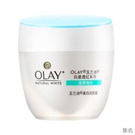 【陳氏】Olay/玉蘭油美白潤膚面霜補水保濕提亮膚色潤膚霜護膚霜乳液50g