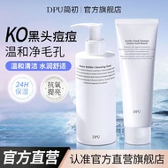 DPU洗面奶洁面乳氨基酸敏感温和控油保湿深层清洁泡沫