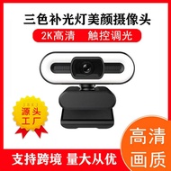 USB Beauty IP Camera 2K Computer Conference Teaching Video Chat 4K Camera