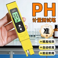 Lab ph Meter pH Tester PH Meter PH Value Test Pen PH Value Sheep Water Urine Water Quality Testing