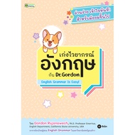 (BookZone) : English Grammar Book With Dr. Gordon : Is Easy
