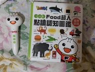 Food超人認知點讀筆（送書）