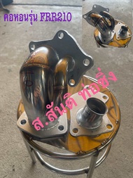 คอหอน สำหรับ รถบรรทุก รุ่นFRR210 งานสแตนเลส