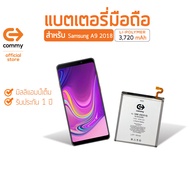 COMMY แบตเตอรี่ สำหรับ Samsung A ทุกรุ่น รับประกัน 1 ปี A9(2018)A6plusA50sA8plusA9(2018)A8(2018)A6plusA8plus
