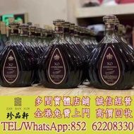 實體門市 免費上門：青瓶小頭拿破侖XO，軒尼詩XO，洋酒，白蘭地，茅台酒，白酒，紅酒，威士忌，麥卡倫，軒尼詩 Hennessy，人頭馬 Remy Martin，馬爹利 Martell，拿破崙 Cour
