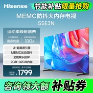 海信电视 55E3N 55英寸 MEMC运动防抖 U+超画质引擎 2GB+32GB 4K全能投屏 客厅家用液晶平板电视机 55英寸 55E3K升级款
