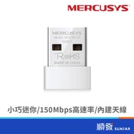 Mercusys 水星 MW150US N150 微型無線網卡
